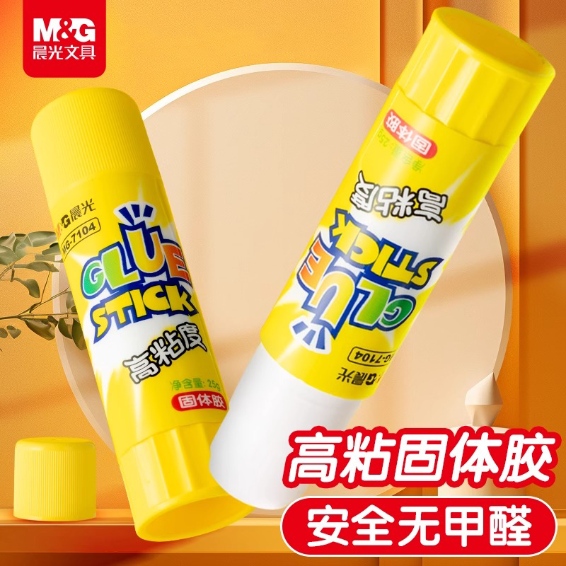 晨光胶棒幼儿园小学生专用固体胶高粘度安全无毒儿童手工大号35g强力胶文具胶水财务发票办公用品黏贴实惠装,文具电教/文化用品/商务用品,胶棒,淘宝优惠券,粉丝福利购,淘宝优惠卷