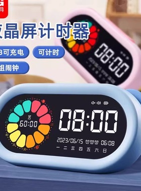 晨光可视化计时器儿童学习专用学生自律定时闹钟倒提醒时间小学生作业管理器静音无声超长续航倒计时起床神器