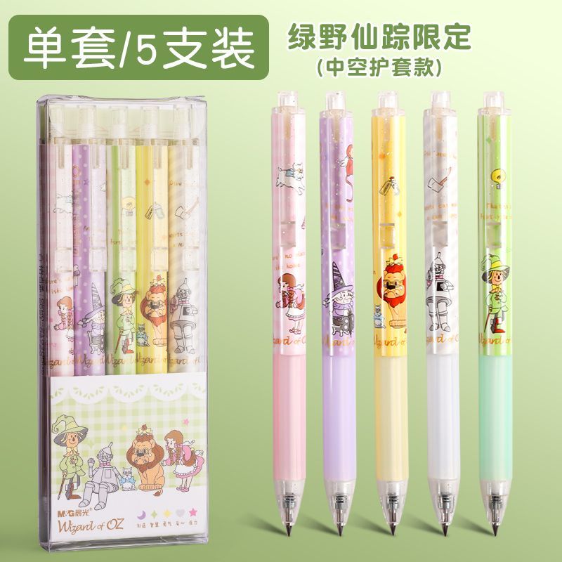 晨光官方正品内部批发价中性笔