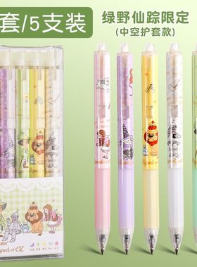 【顺手买一件】晨光官方正品内部批发价清仓捡漏中性笔笔芯可擦笔钢笔记号笔橡皮练习簿铅笔便宜包邮