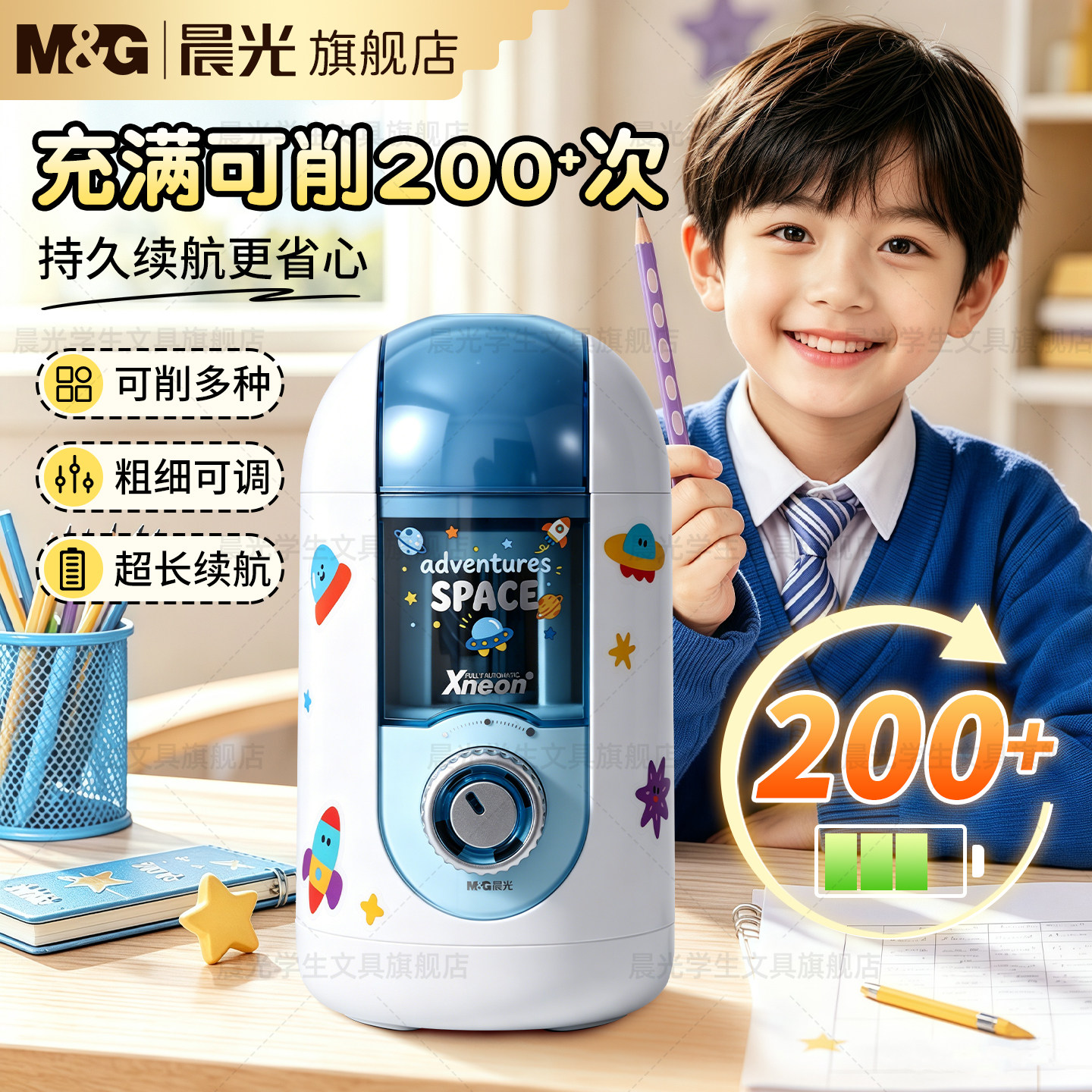 晨光全自动削笔机智能进退削笔器