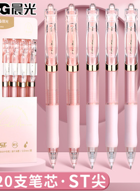晨光ST刷题笔专用高颜值速干按动中性笔学生用考试笔顺滑0.5笔芯黑色水性签字笔水笔ins碳素文具黑笔头圆珠笔