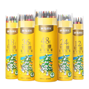 晨光可擦无木彩铅套装小学生画画专用初学者24色彩色铅笔36色48彩铅笔水溶性油性美术生绘画彩笔儿童手绘画笔