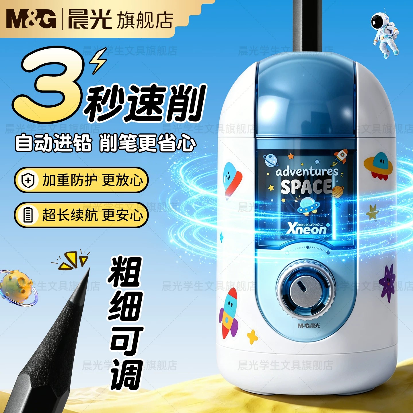晨光全自动削笔机智能进退削笔器