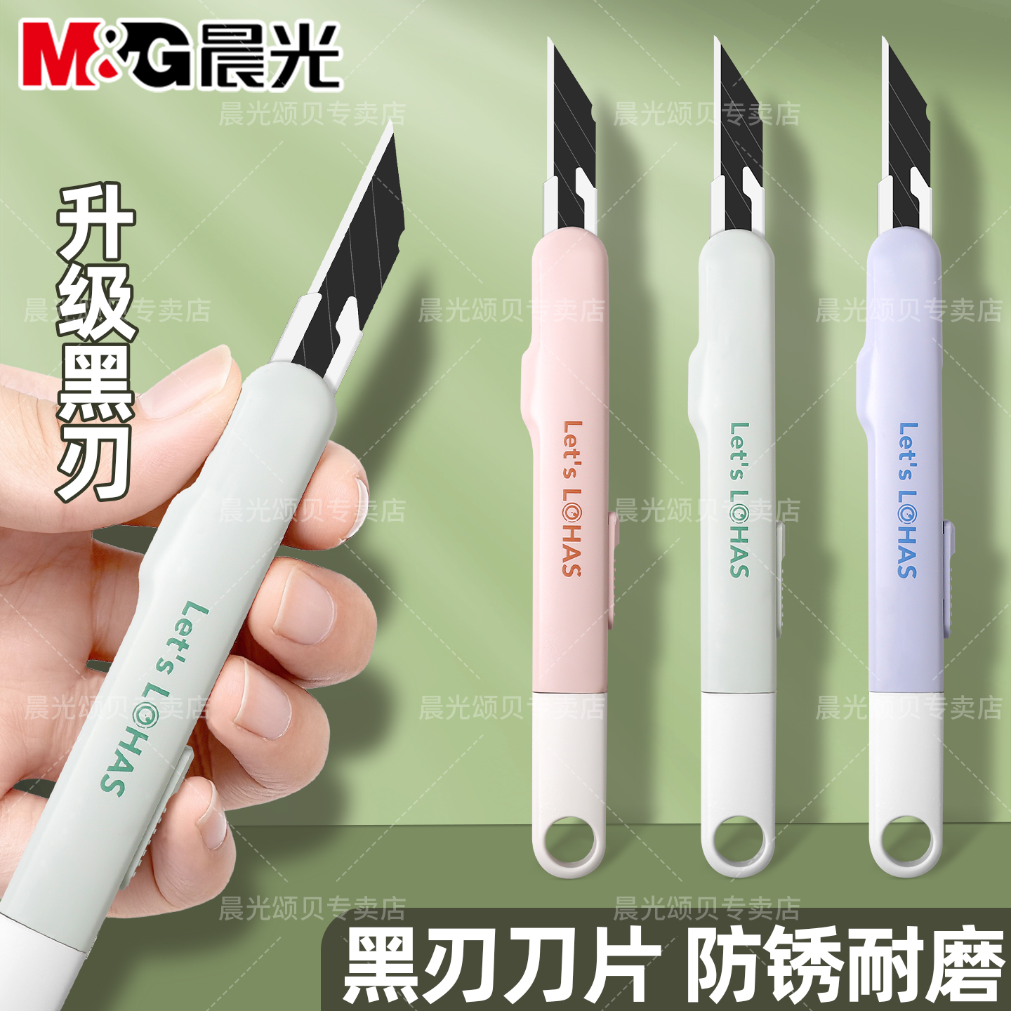 晨光环保再生料黑刃美工刀