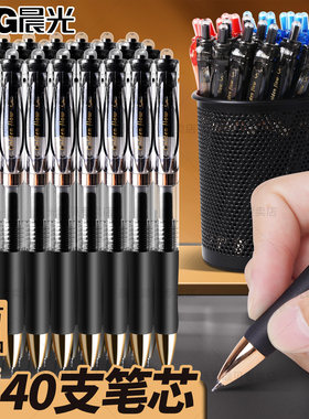 【24支装】晨光小金戒新款K35刷题笔st笔头速干顺滑学生考试专用笔按动笔签字笔黑色中性笔办公必备实惠批发