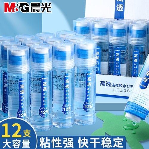 晨光透明胶学生用液体胶强力速干