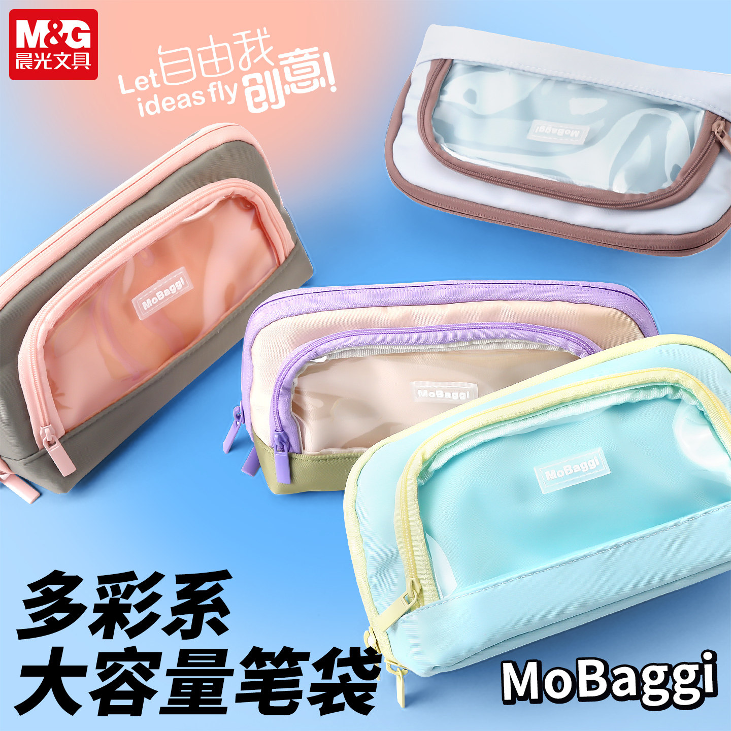 晨光笔袋透明网纱笔袋2025年新款铅笔三角形文具盒风高颜值小学生初中生考试专用男孩女孩女生ins简约大容量