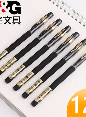 晨光中性笔学生用水笔考试专用碳素笔芯0.5mm黑色全针管子弹头水性签字笔商务高档圆珠笔黑金系列A4002文具