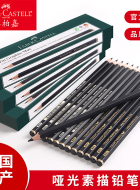 德国原装辉柏嘉PITT哑光素描铅笔套装绘画工具全套专业美术生专用2比速写绘图2B/4B/6B/8B/HB/10B/12B/14B