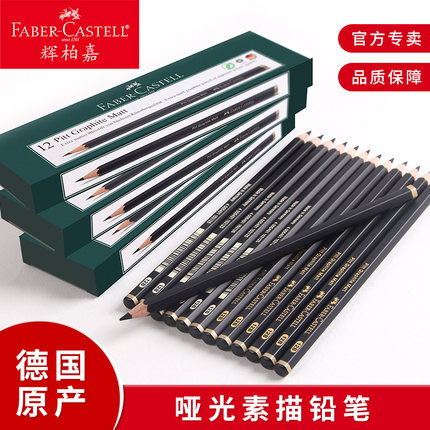 德国原装辉柏嘉PITT哑光素描铅笔套装绘画工具全套专业美术生专用2比速写绘图2B/4B/6B/8B/HB/10B/12B/14B