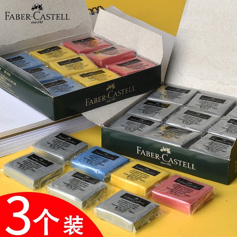 德国进口可塑橡皮美术素描橡皮