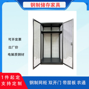 东莞工厂仓库用双开门多门铁网柜分层隔板带衣通通风储物柜更衣柜