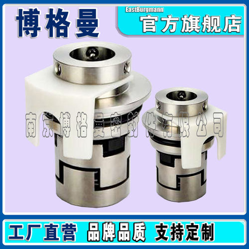 博格曼机械密封aCRN15 A-FJ-A-HQQE机械密封适用于格兰富水泵机封