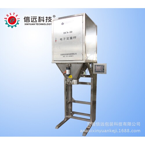 颗粒肥料包装秤（DCS-50KD/S单斗秤）