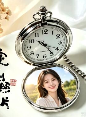 怀表定制照片圆形翻盖表