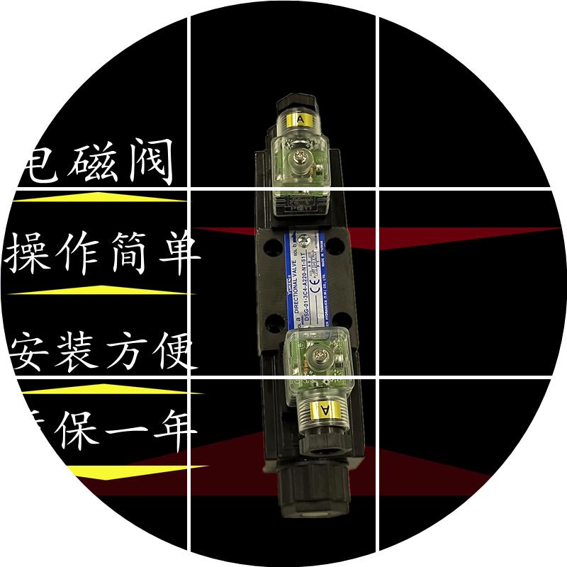 现货液压电磁阀阀DSG-01 02-3C2-DL-  A220 2B2 2B3B 3C3 3C4D243