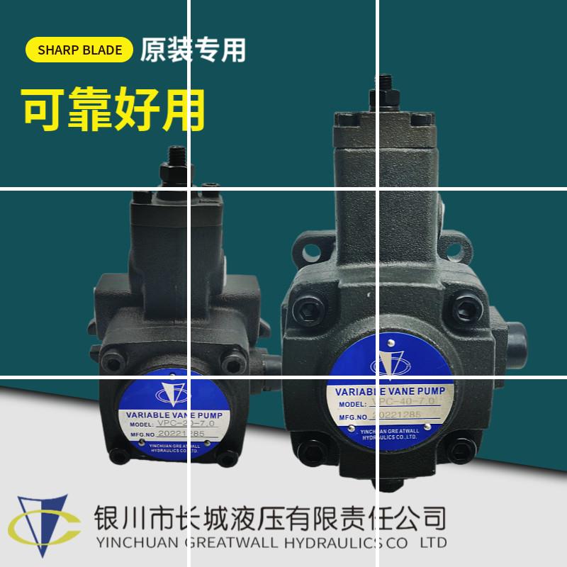 液压油泵VPC-12/15/20/30/40-55/70/35/22机床叶片泵