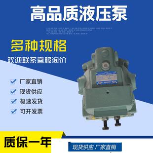 油研YUKEN柱塞泵A37 现货A37