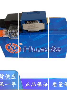 北京华德电磁阀4WE6D60B/OFSG24N9Z5L 4WE6D61B/OFCW220-50N9Z5L