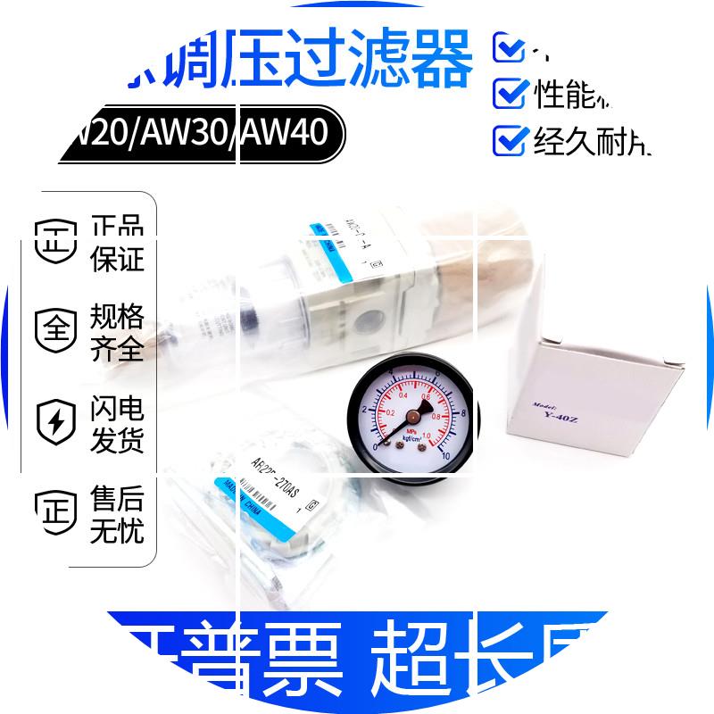 现货调压过滤器减压阀AW20-02BGAW40CA AW30-03BCGCGA --04-A/BG/