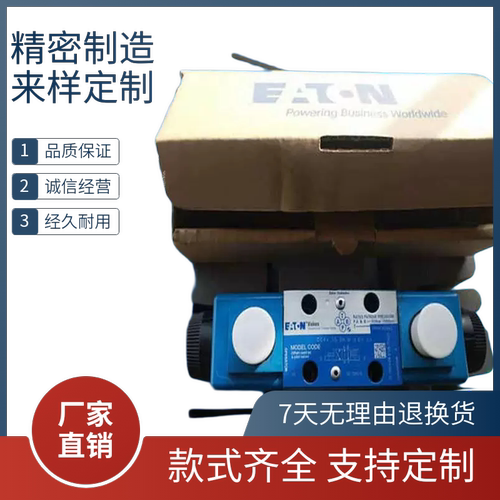 DG4V-3-2C-M-U-C6-60 EATON VICKERS单向阀 伊顿 威格士电磁阀