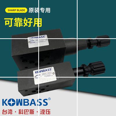 康百世KOMPASS叠加阀MBP溢流阀MRP减压阀MSW节流阀MPW单向阀02 03