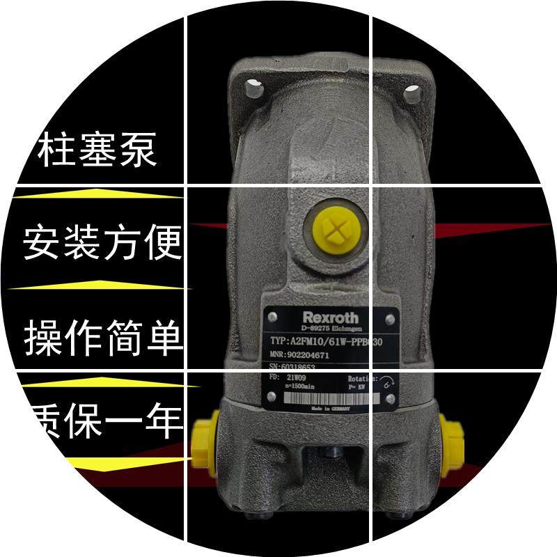现货液压泵A2F107R2P3/马达定量系列斜轴式A2FM10/12/23/28/45柱