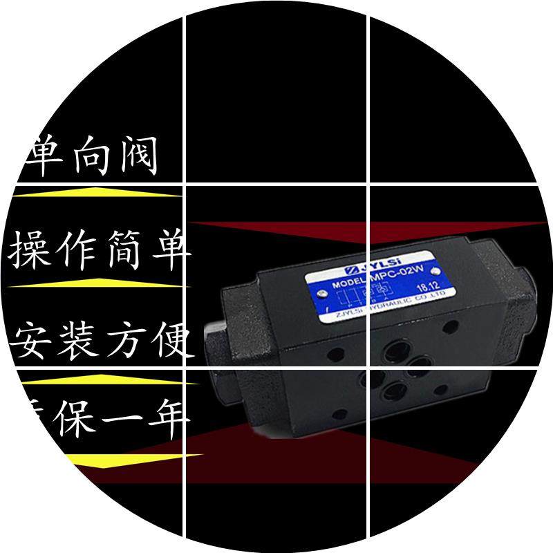 现货七洋7OCEAN叠加液控单向保压阀MPC/MPD/3-02-P/B/W/A-1/2/MCV