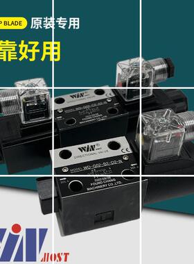 WIN峰昌电磁阀WD-G02-C4-D2-N-9 A2 B2 C3 C5 B11B C11 C12换向阀