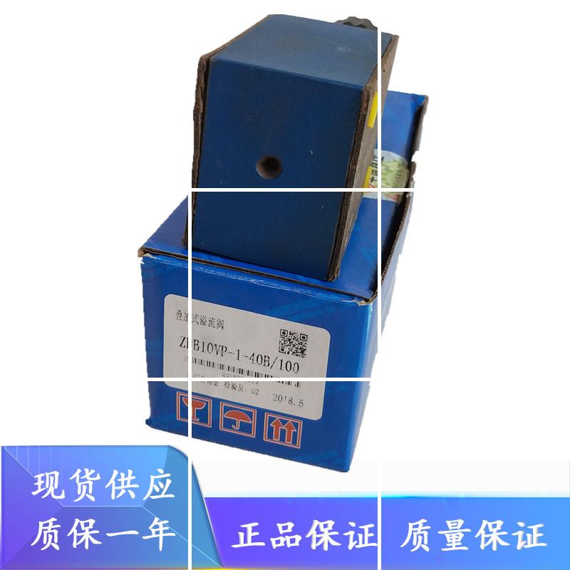 北京华德叠加式溢流阀ZDB6VA2-40B/100 ZDB10VA2-40B/100 液压阀