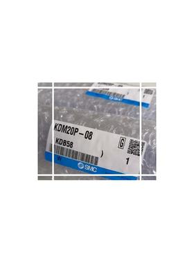 现货KDM20-08/--08/ -08KDM20SKDM20S-06 KDM10KDM20P08 KDM20-04