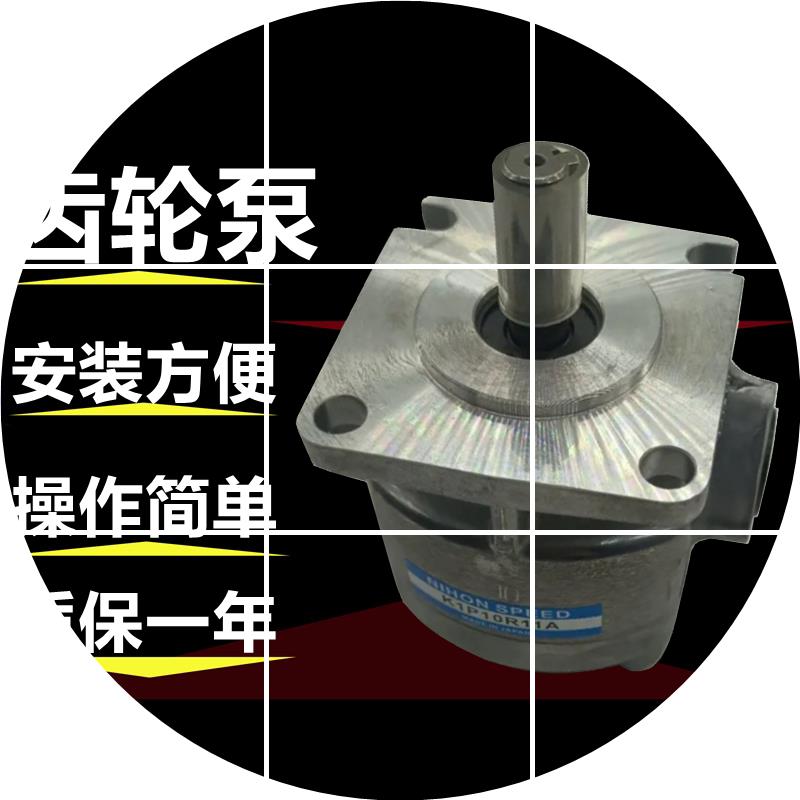 现货NIHON日本 K1P3R11A齿轮泵K1P1R11AK1P10LK1P2R11A SPEED  油