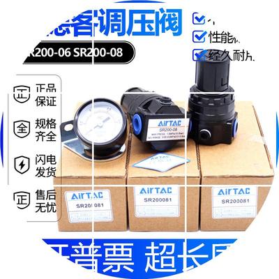 现货 客气-空气调压阀SR200压06亚德SR200-08 SR200-08L JN低压减