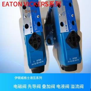 PCGV 8AD 溢流阀 6CD