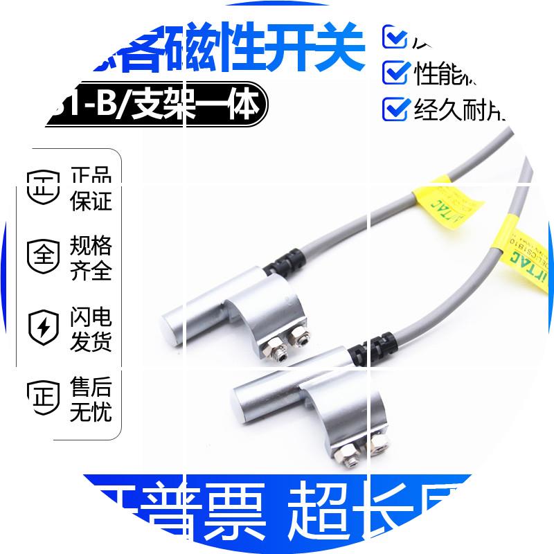 现货亚德客 B8开关SI SC感应器SU气缸CS1-B1 B2 B3 B4 B5 B6 B7
