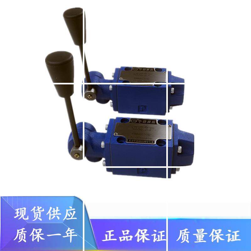 北京华德4WMM6D50B/F 4WMM10D10B/F 4WMM16D/25D50B/F 手动换向阀