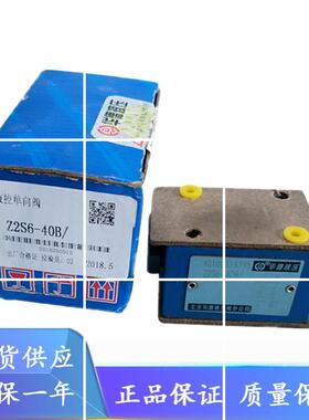 华德叠加式液控单向阀Z2S6A-1-60B/ Z2S10A-1-30B Z2S16A-1-50B
