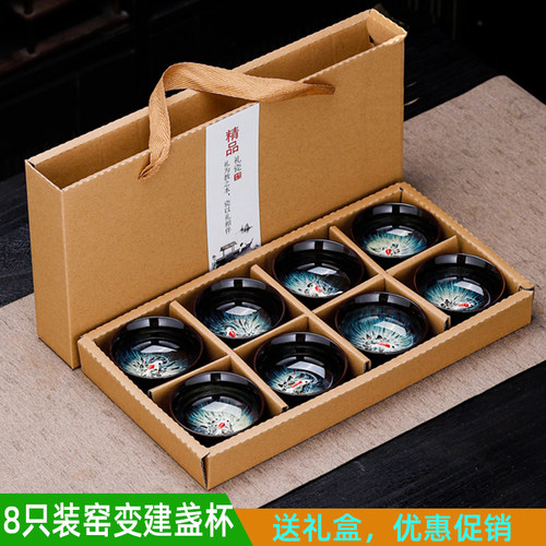 功夫茶主人杯单杯女窑变建盏品茗杯8个人杯办公室陶瓷小茶杯6只装