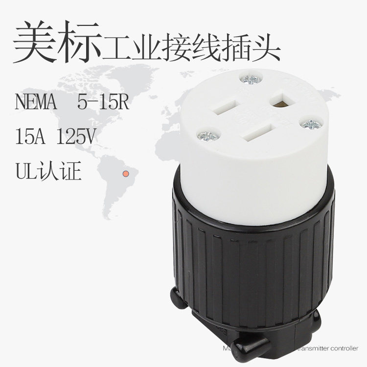 美标工业接线插头NEWA 5-15R装配式免焊大功率母插头15A125V母座