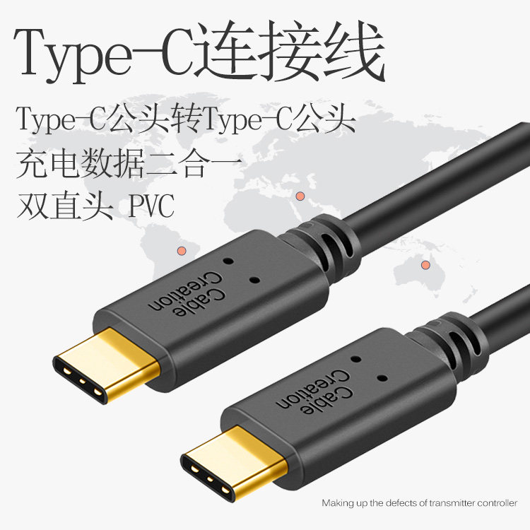 USB3.1type-c公对公双头数据线手机移动硬盘MacBook3a通用快充线