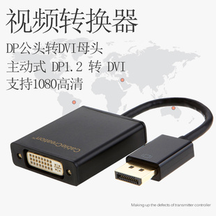 主动式dp转dvi转换线显卡笔记本电脑4K电视显示器投影仪多屏显示
