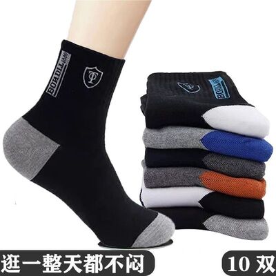 黑白舒适袜子男中筒透气吸汗防臭