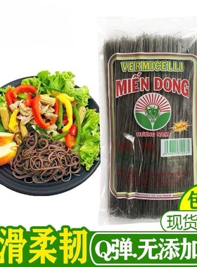 越南火车头黑粉丝美人蕉山芋粉 MIEN DONG HUONG NAM 500g