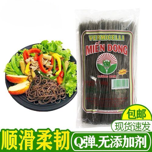 越南火车头黑粉丝美人蕉山芋粉 MIEN DONG HUONG NAM 500g