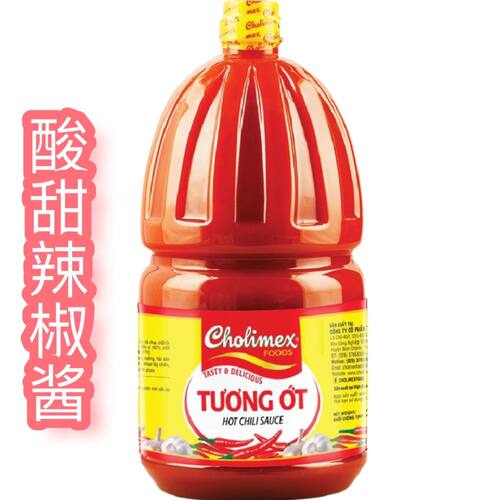 越南酸甜酱辣椒酱大瓶商用更划算2.1公斤一瓶TUONG OT CHUA NGOT