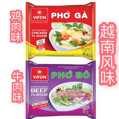 越南进口牛肉味河粉速食米线冲泡方便面即食米粉 pho bo ga vifon