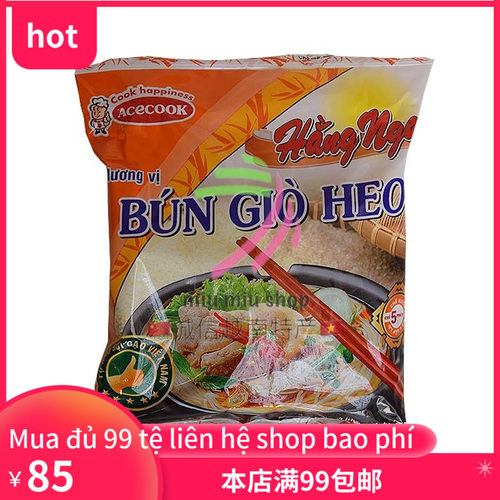 越南火腿米粉米线粉丝