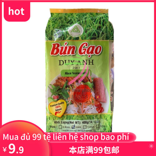 越南干货粉丝gaoduy米线
