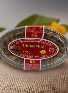 越南盐焗腰果 150g hat dieu rang muoi